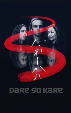 Dare so kare